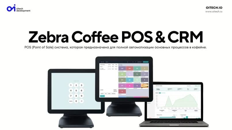 Zebra Coffee POS & CRM