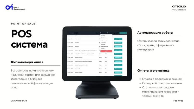 Zebra Coffee POS & CRM — Экран 1 из 4