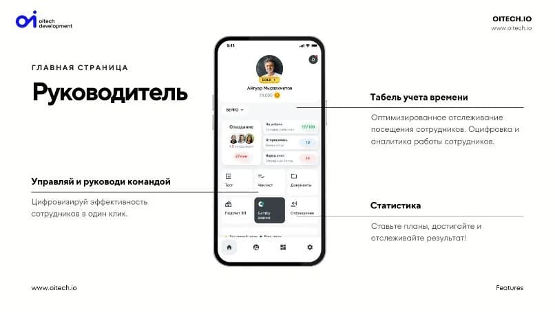BePRO Gamby — Экран 1 из 4