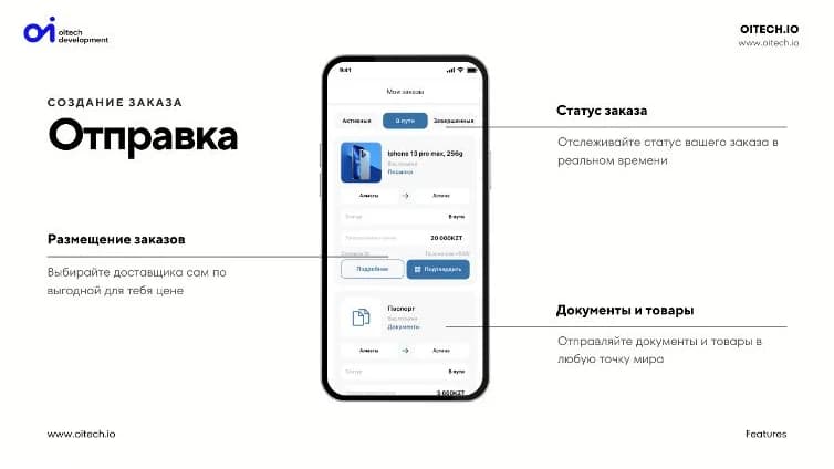inDrop — Экран 2 из 5