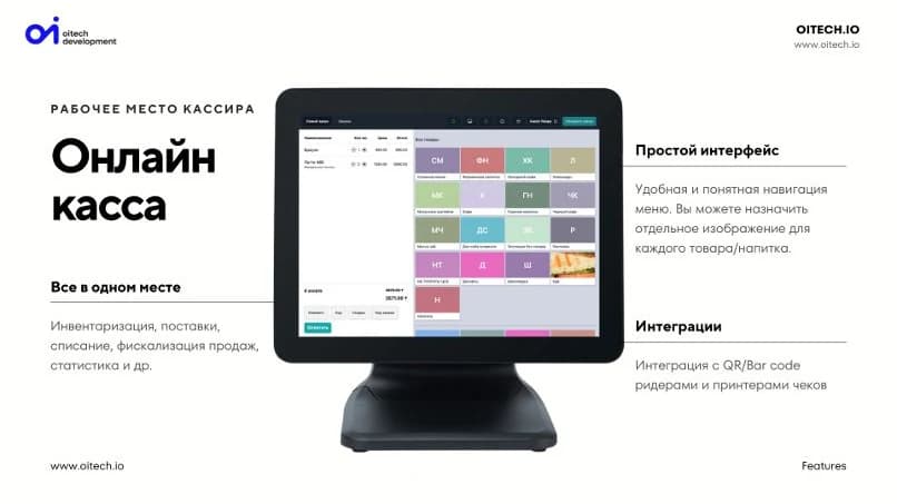 Zebra Coffee POS & CRM — Экран 2 из 4