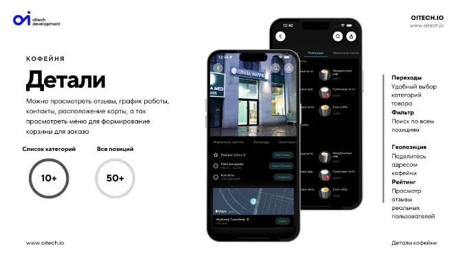 Zebra Coffee KZ — Экран 3 из 7