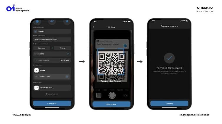 inDrop — Экран 3 из 5