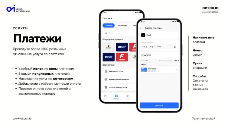 OneVision Wallet — Экран 4 из 5