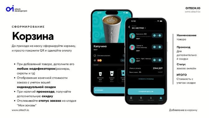 Zebra Coffee KZ — Экран 4 из 7