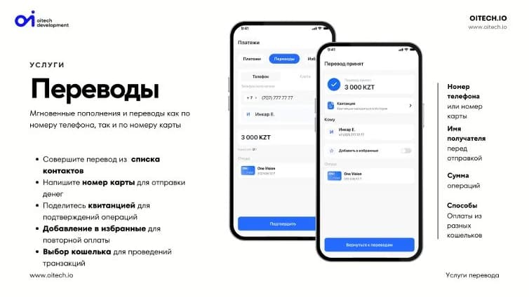 OneVision Wallet — Экран 5 из 5