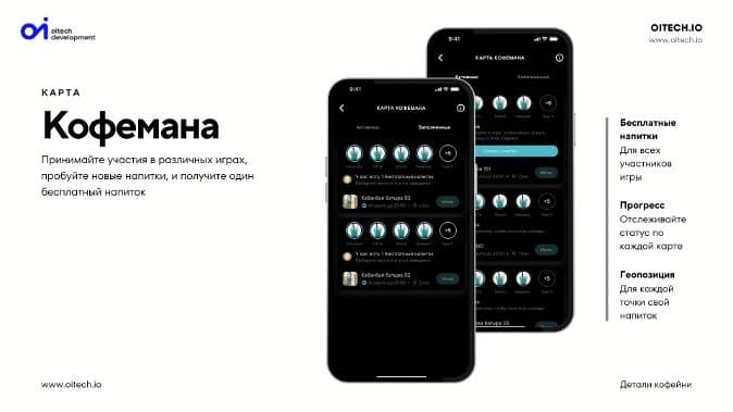 Zebra Coffee KZ — Экран 7 из 7